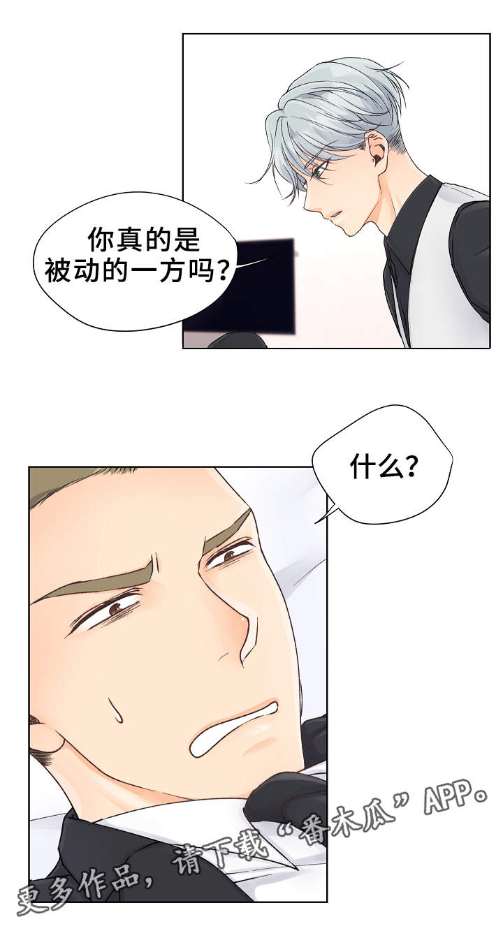 强行组合漫画,第4章：教育2图