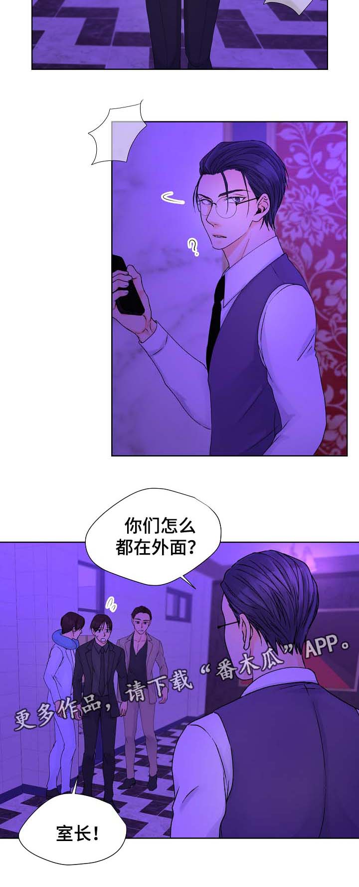 强行组合漫画,第30章：疯狂2图