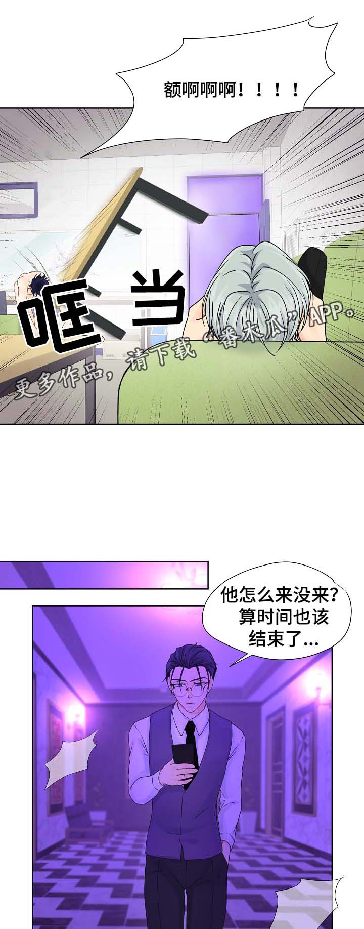 强行组合漫画,第30章：疯狂1图