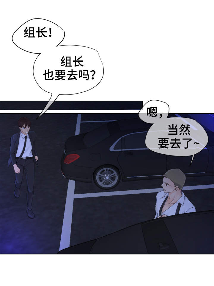 强行组合漫画,第26章：联络2图