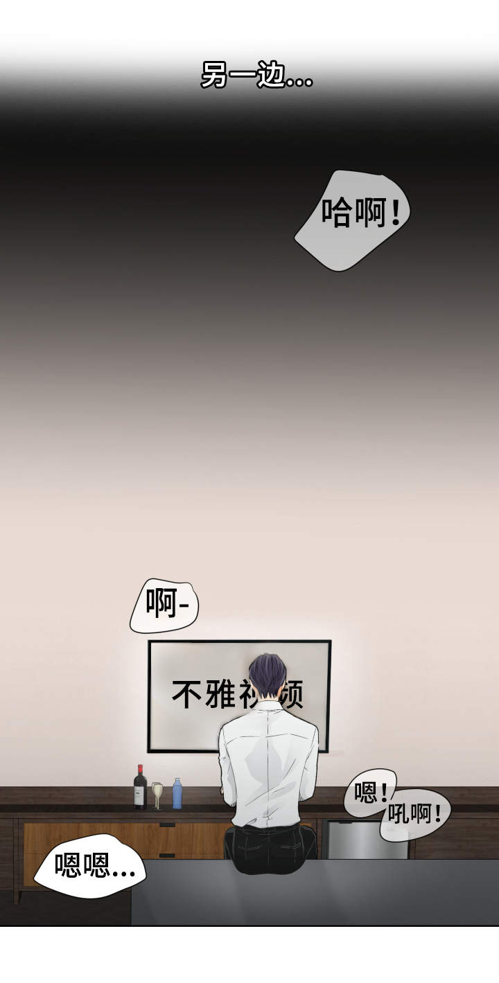 强行组合漫画,第5章：李室长1图