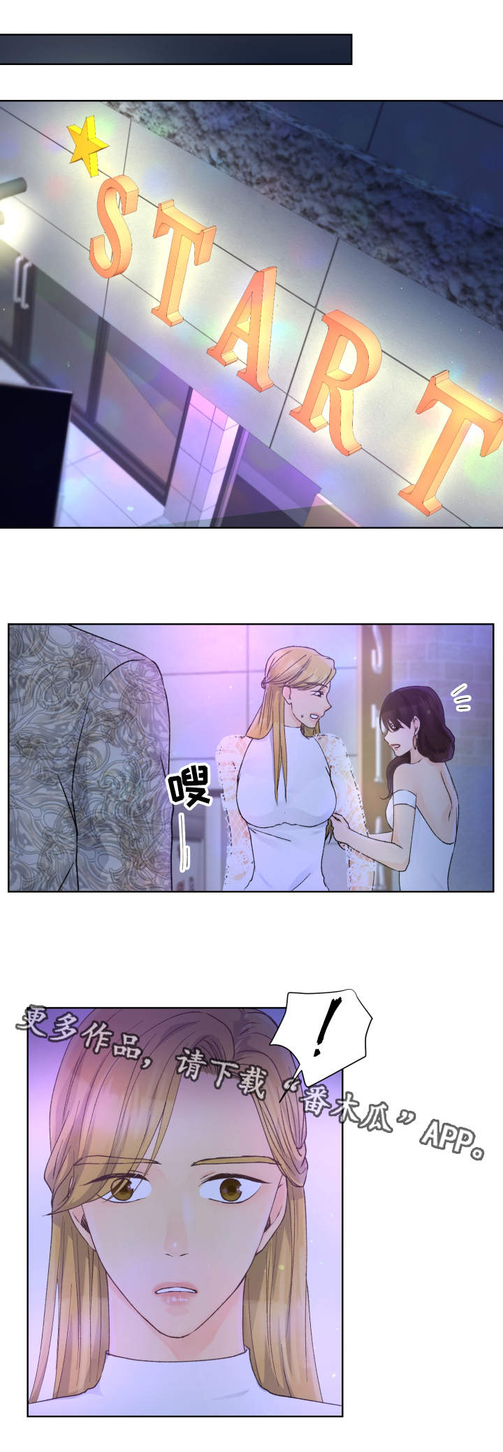 强行组合漫画,第17章：女装1图