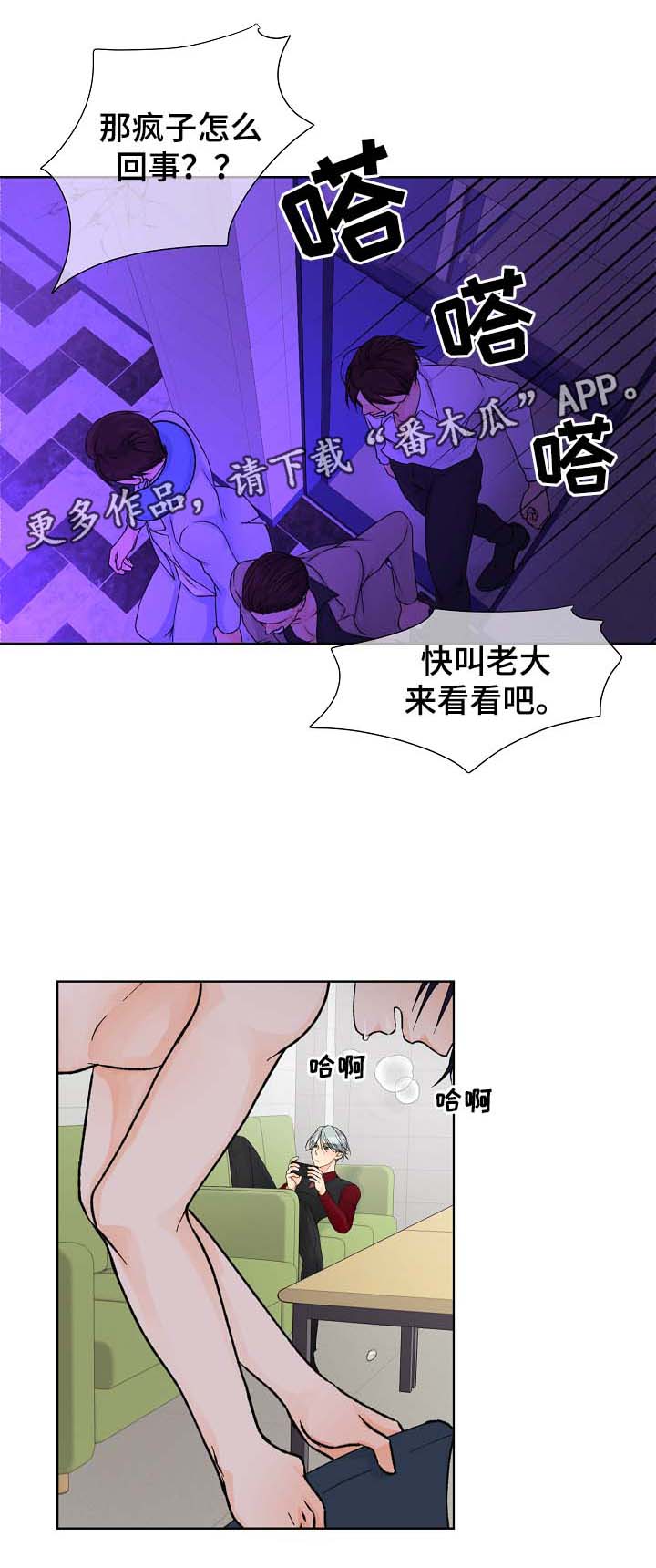 强行组合漫画,第30章：疯狂1图