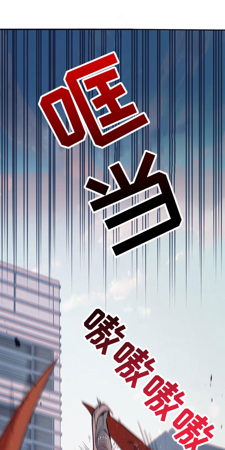 怦然心动第一季漫画,第2章：从天而降1图