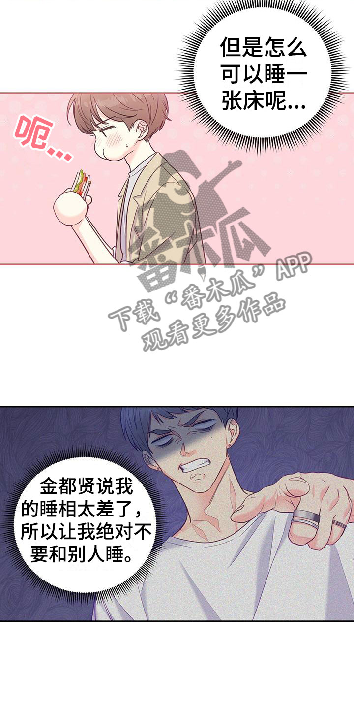 怦然心动女装加盟店加盟费是多少漫画,第20章：名字1图