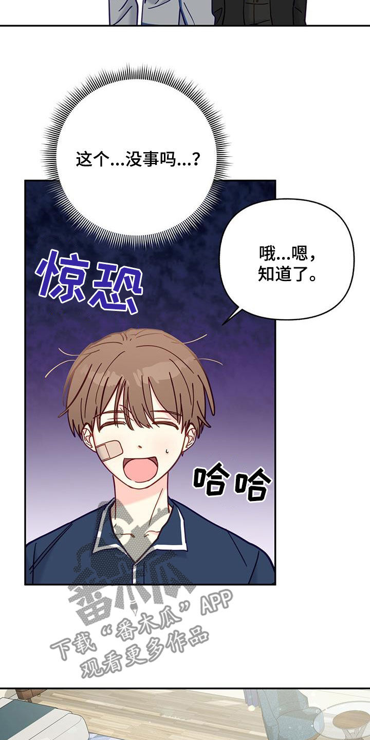 怦然心动英文漫画,第32章：治疗1图