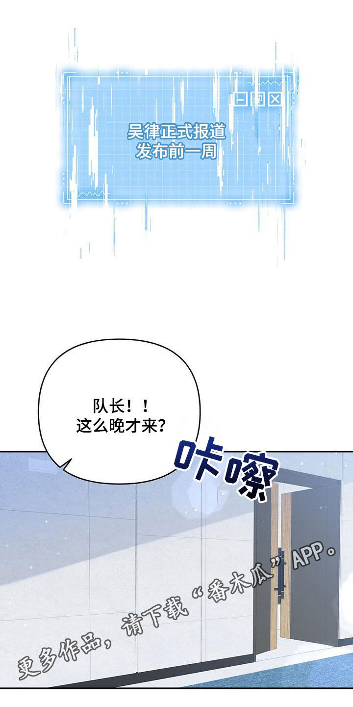 怦然心动漫画,第44章：标记1图