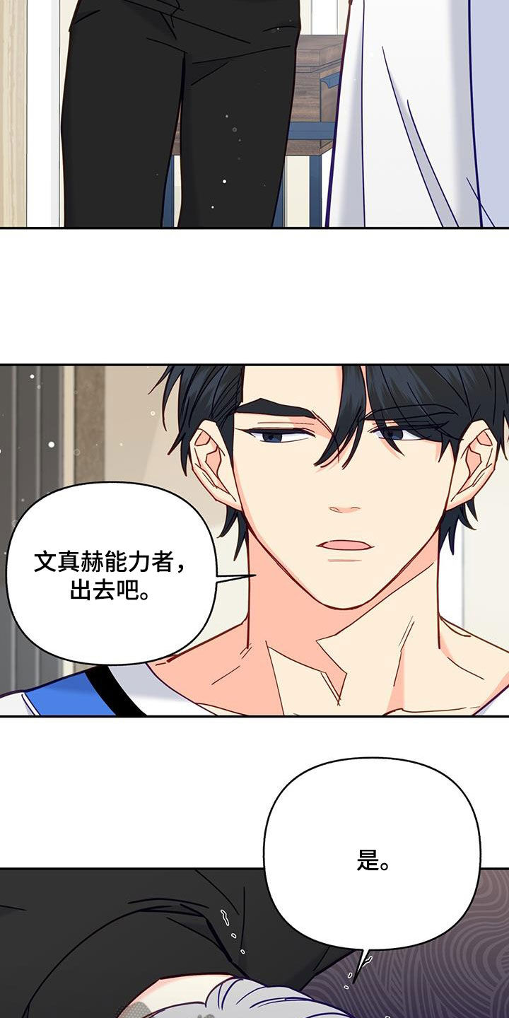 怦然心动电影免费全集在线观看漫画,第37章：道歉1图