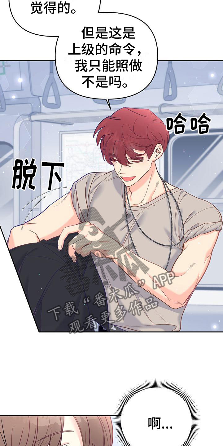 怦然心动英文漫画,第17章：绑架2图