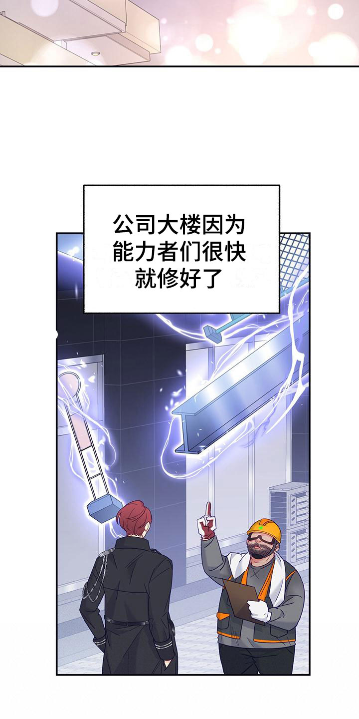 怦然心动英文漫画,第3章：新邻居2图