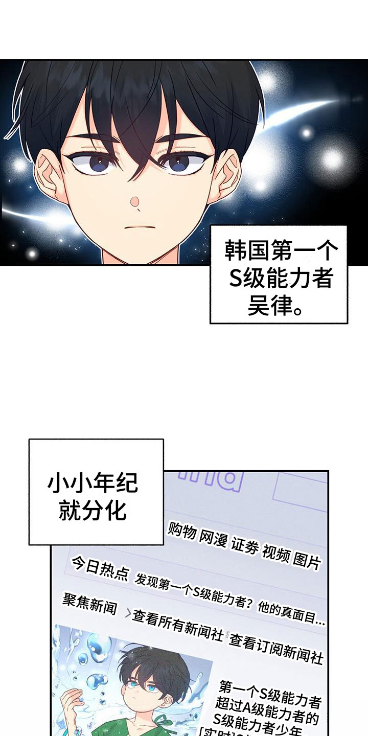 怦然心动观后感漫画,第3章：新邻居1图