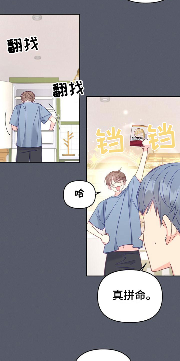 怦然心动英文漫画,第14章：一起喝酒2图