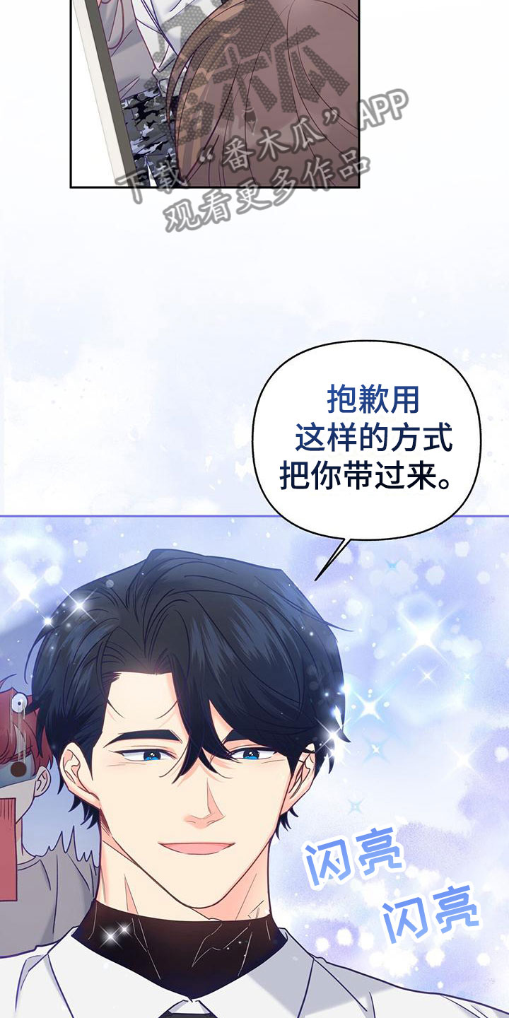 怦然心动观后感漫画,第18章：住这里吧2图