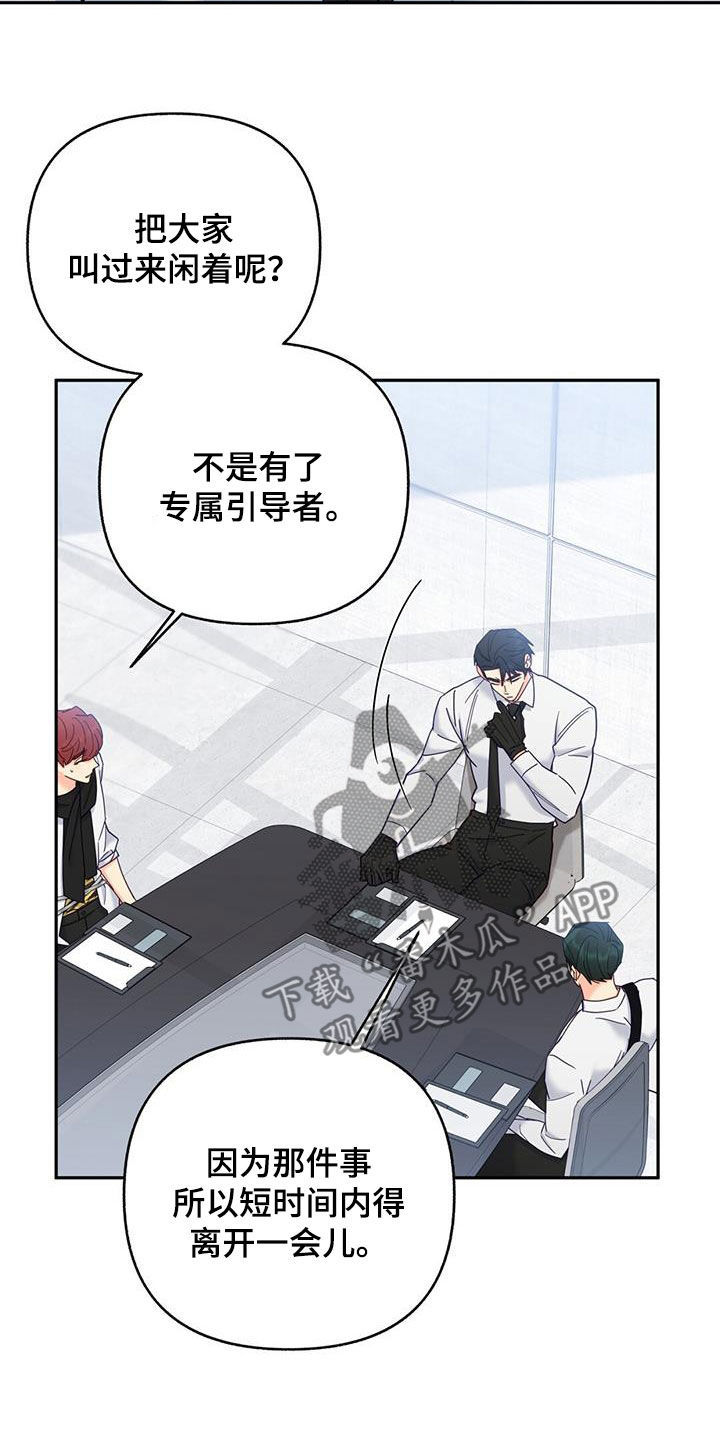 怦然心动英文漫画,第44章：标记1图