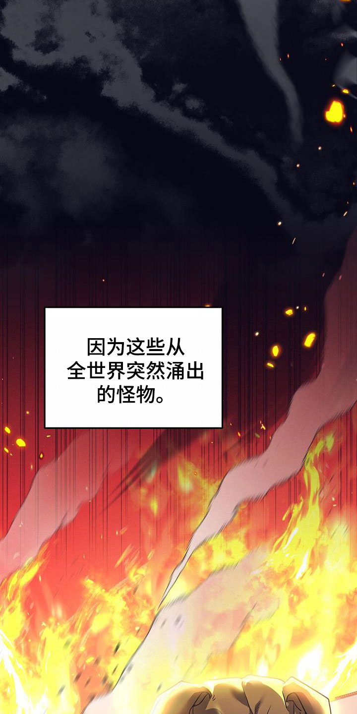 怦然心动英文漫画,第1章：灾厄2图