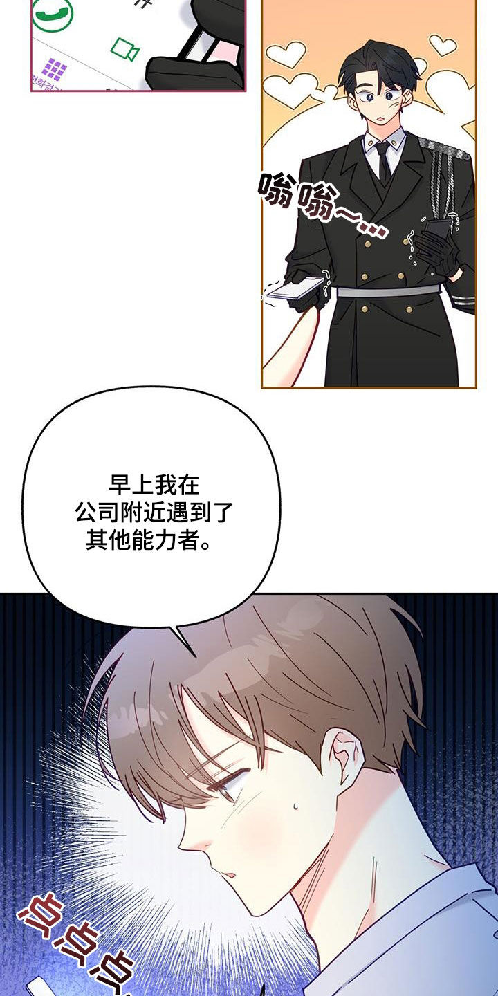 怦然心动英文漫画,第42章：一定要幸福1图