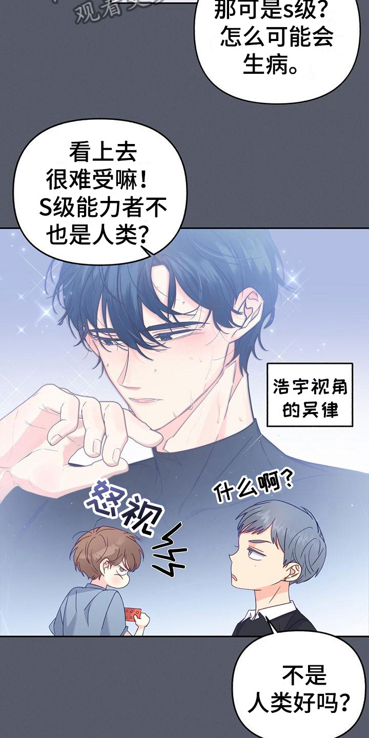 怦然心动英文漫画,第14章：一起喝酒1图