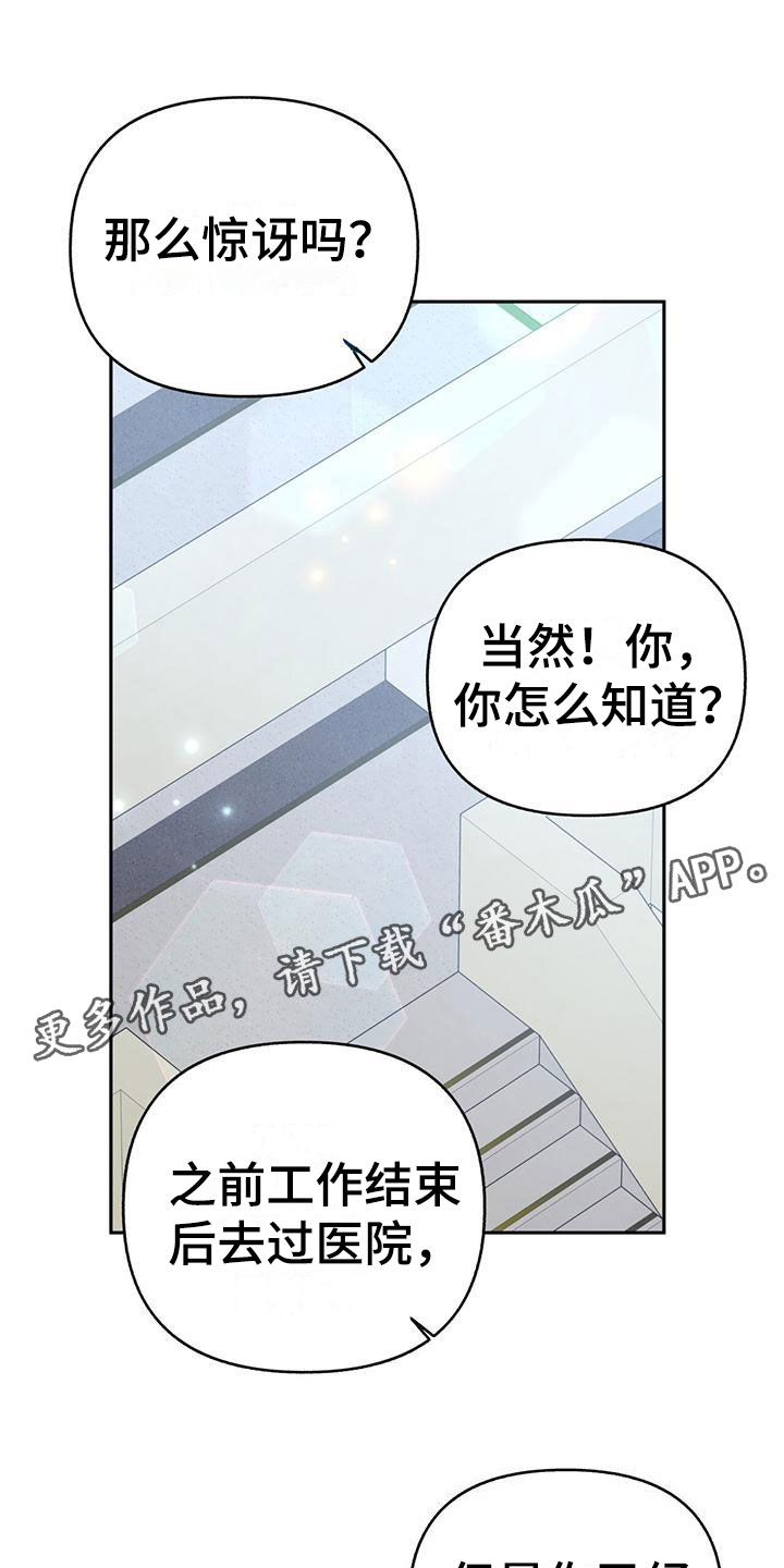 怦然心动电影英文版原版免费漫画,第5章：回礼1图