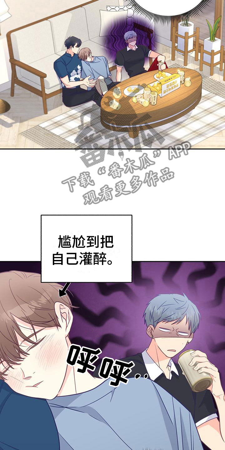 怦然心动英文漫画,第15章：不正常的是你1图