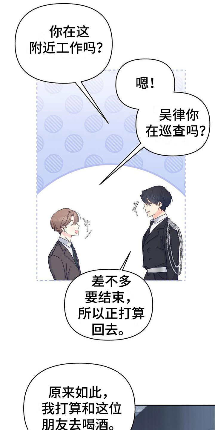 怦然心动20岁第二季在线免费观看漫画,第9章：雨停了1图