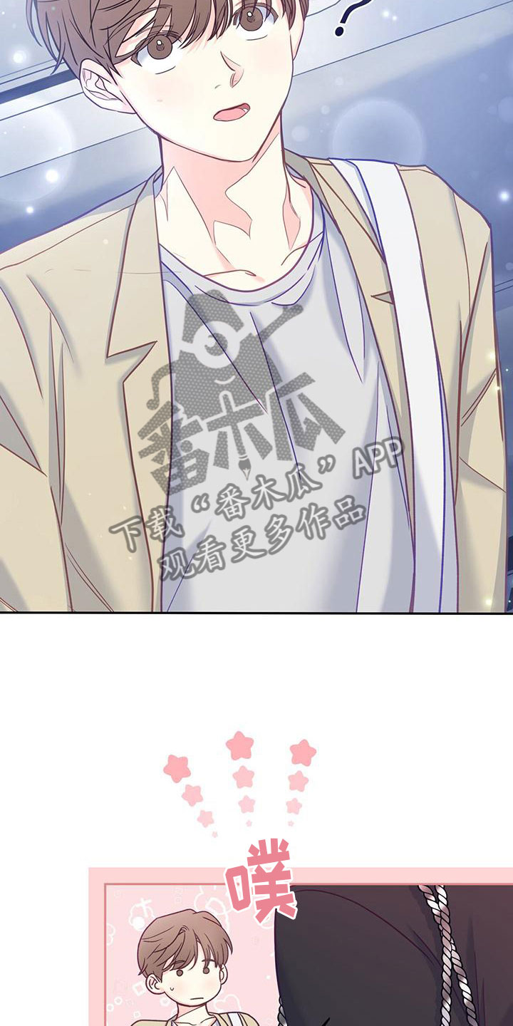 怦然心动英文漫画,第17章：绑架2图