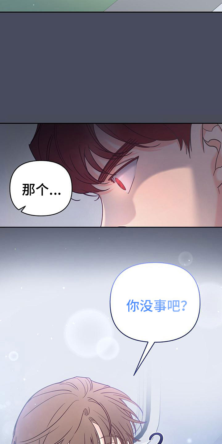 怦然心动英文漫画,第17章：绑架1图