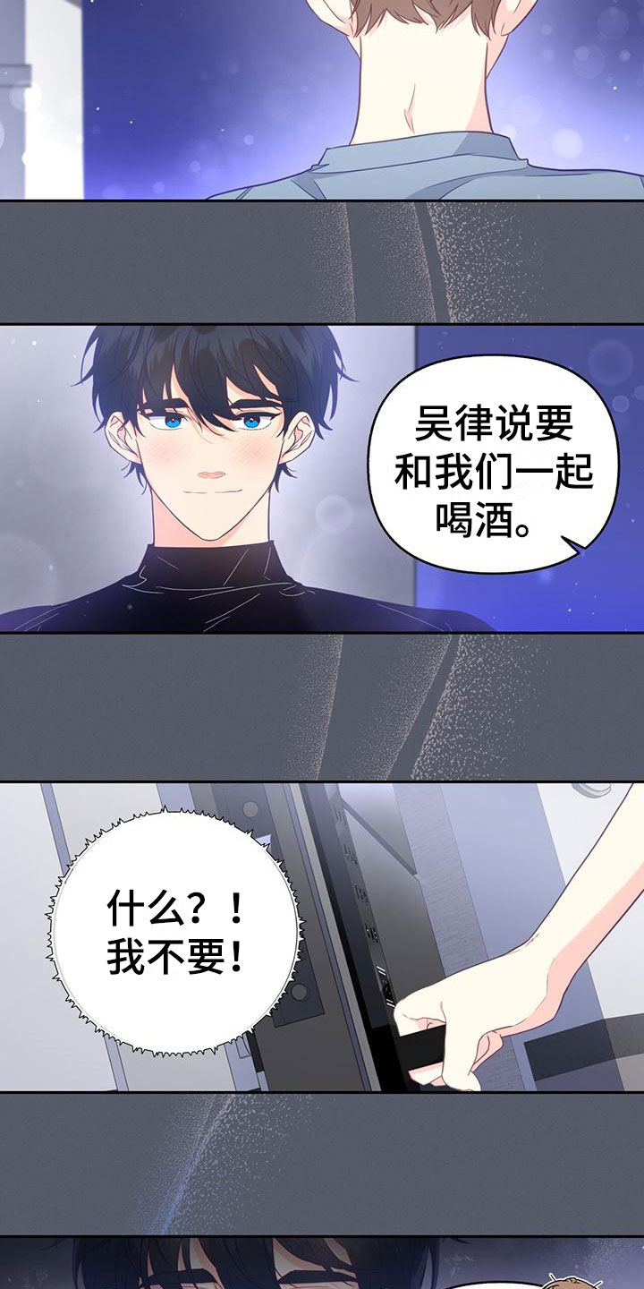 怦然心动五十岁情感短剧在线看漫画,第15章：不正常的是你2图