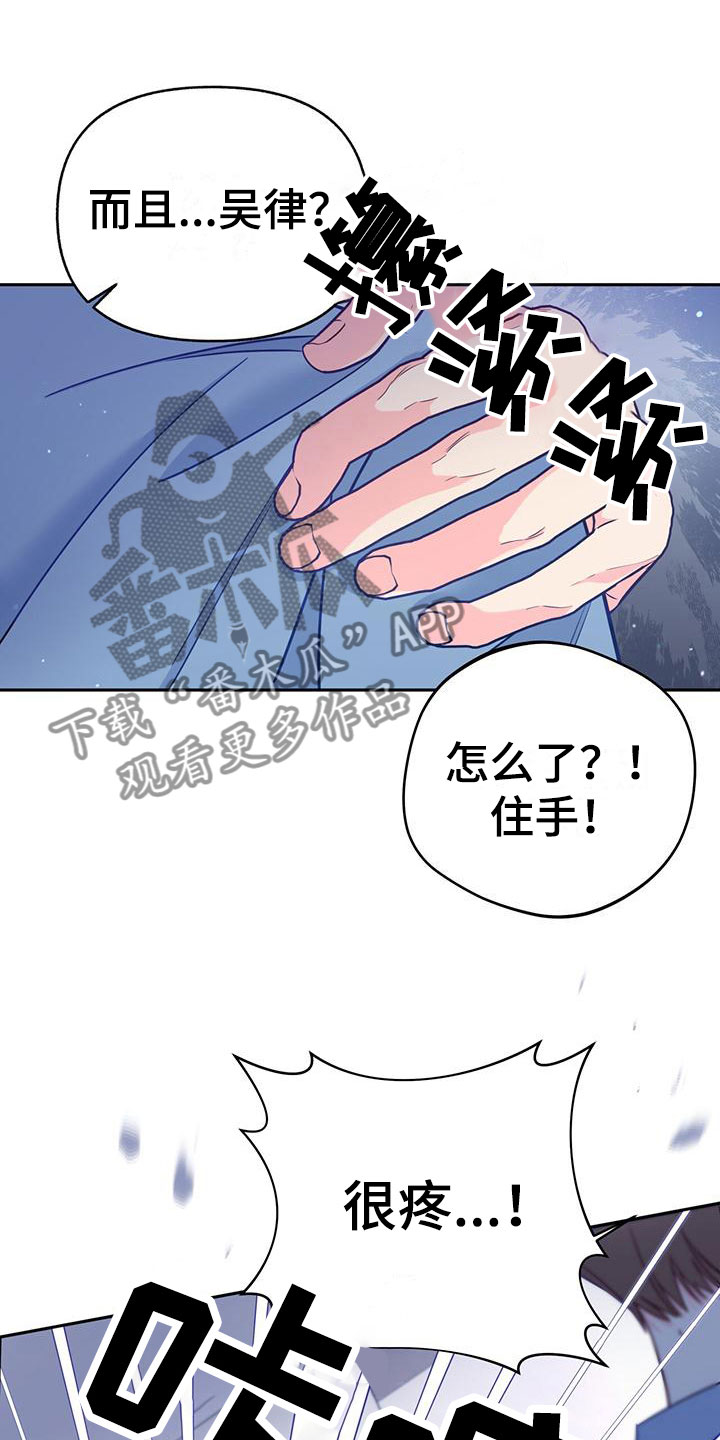 怦然心动经典台词漫画,第13章：嫉妒1图