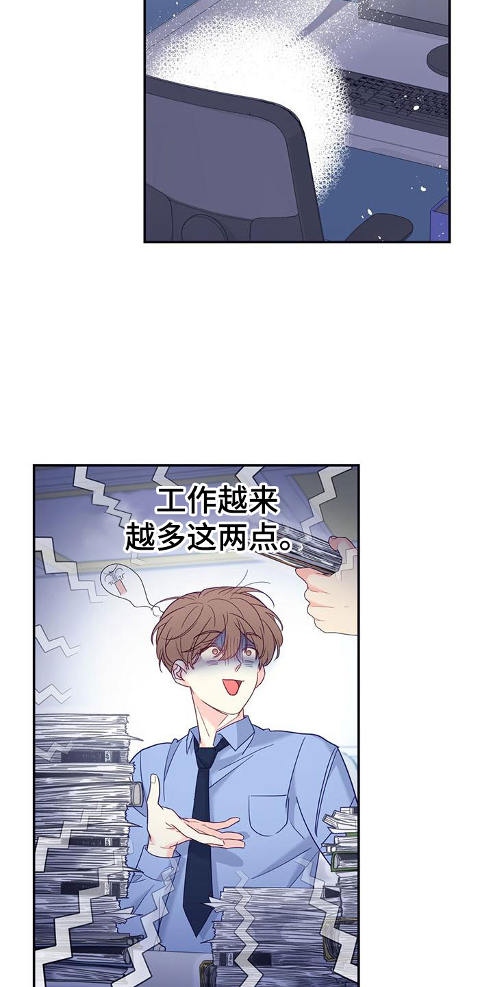 怦然心动英文漫画,第3章：新邻居2图