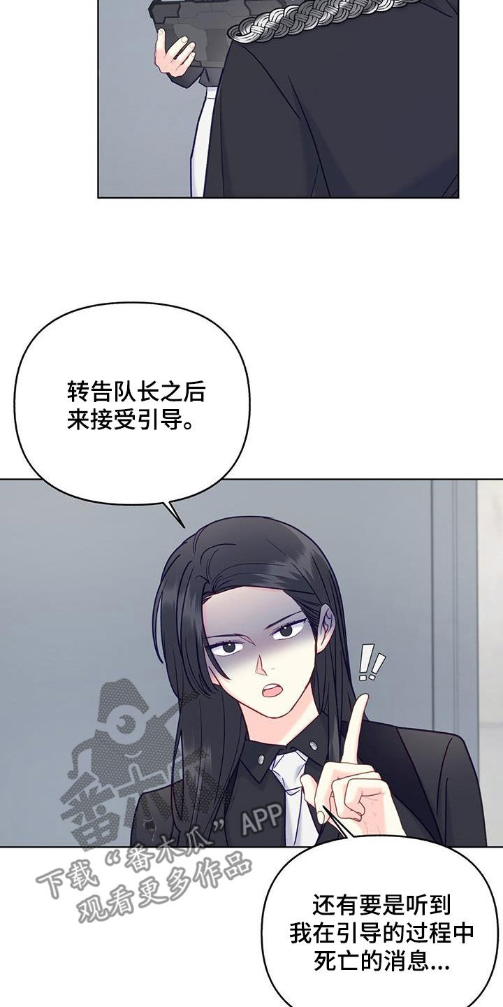 怦然心动经典语录漫画,第23章：散步2图