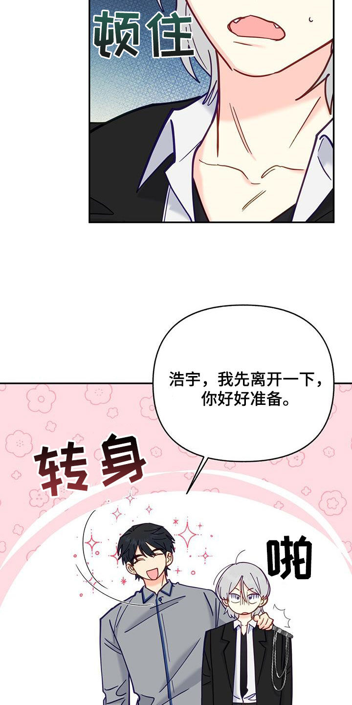 怦然心动英文漫画,第32章：治疗2图