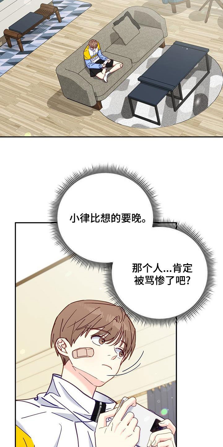 怦然心动英文漫画,第32章：治疗2图