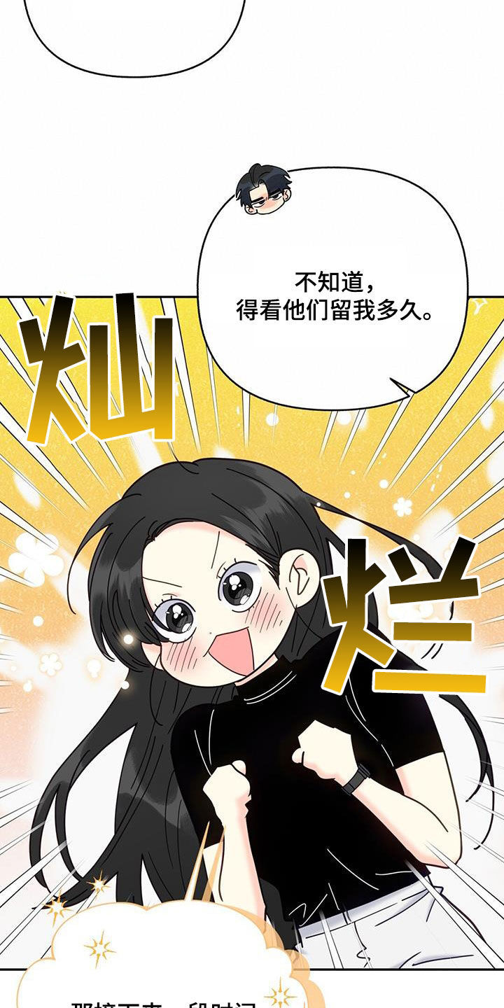 怦然心动英文漫画,第44章：标记1图