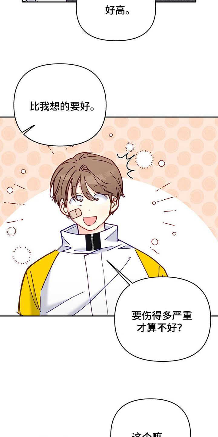 怦然心动英文漫画,第32章：治疗2图