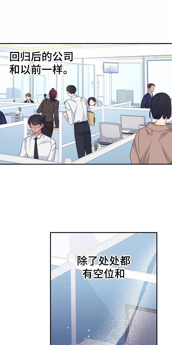 怦然心动英文漫画,第3章：新邻居1图
