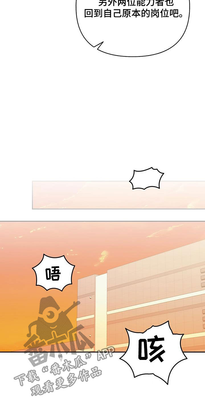 怦然心动英文漫画,第46章：够了停下！1图