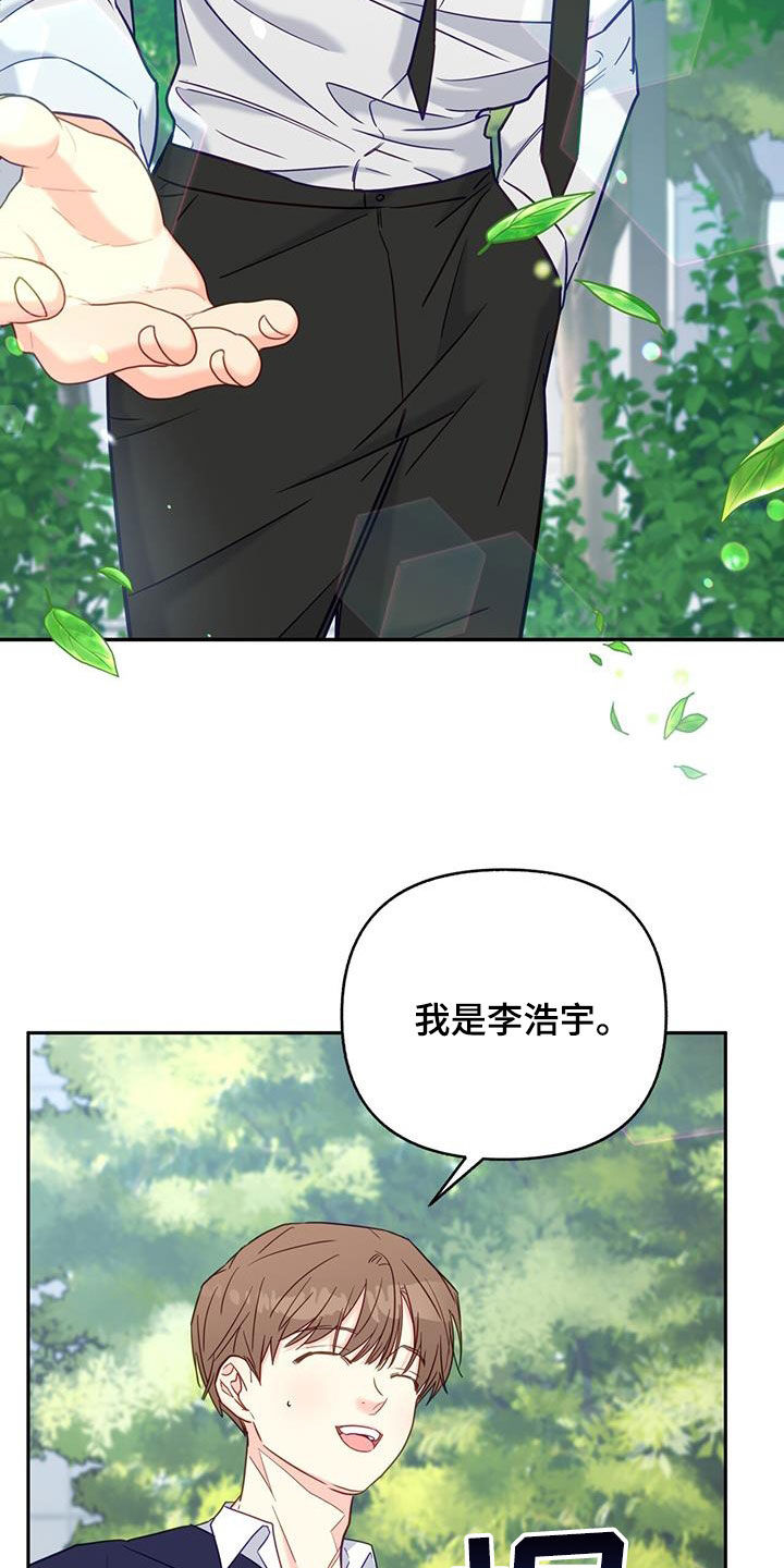 怦然心动漫画,第26章：误会2图