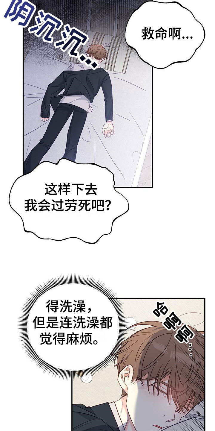 怦然心动英文漫画,第3章：新邻居2图