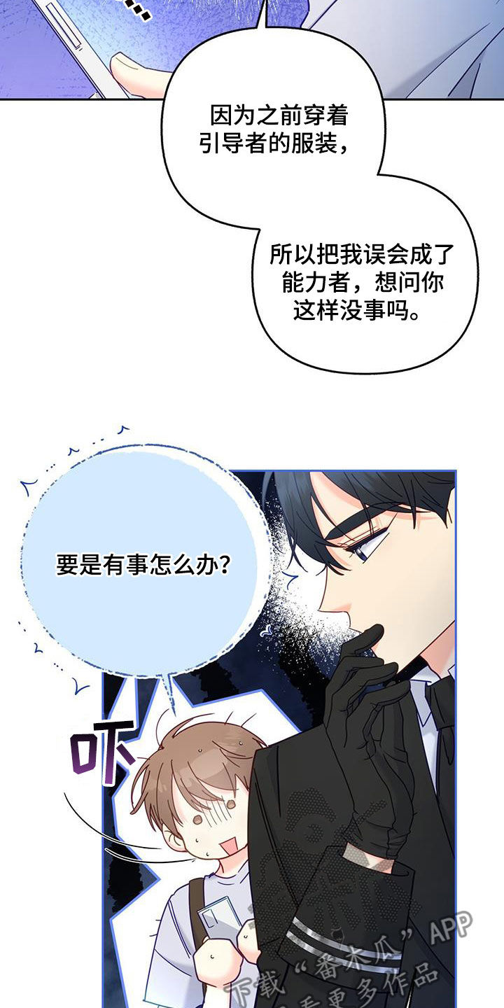怦然心动英文漫画,第42章：一定要幸福2图