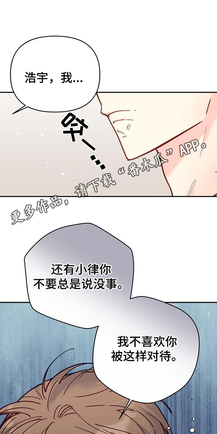 怦然心动漫画,第35章：像宝石一样1图