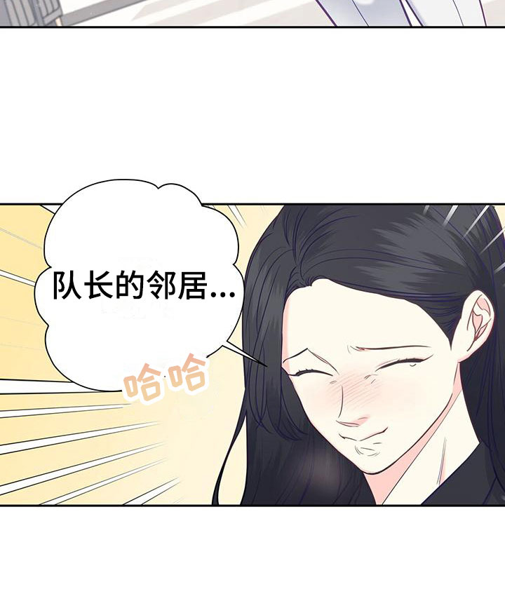 怦然心动漫画全集漫画,第21章：害怕2图