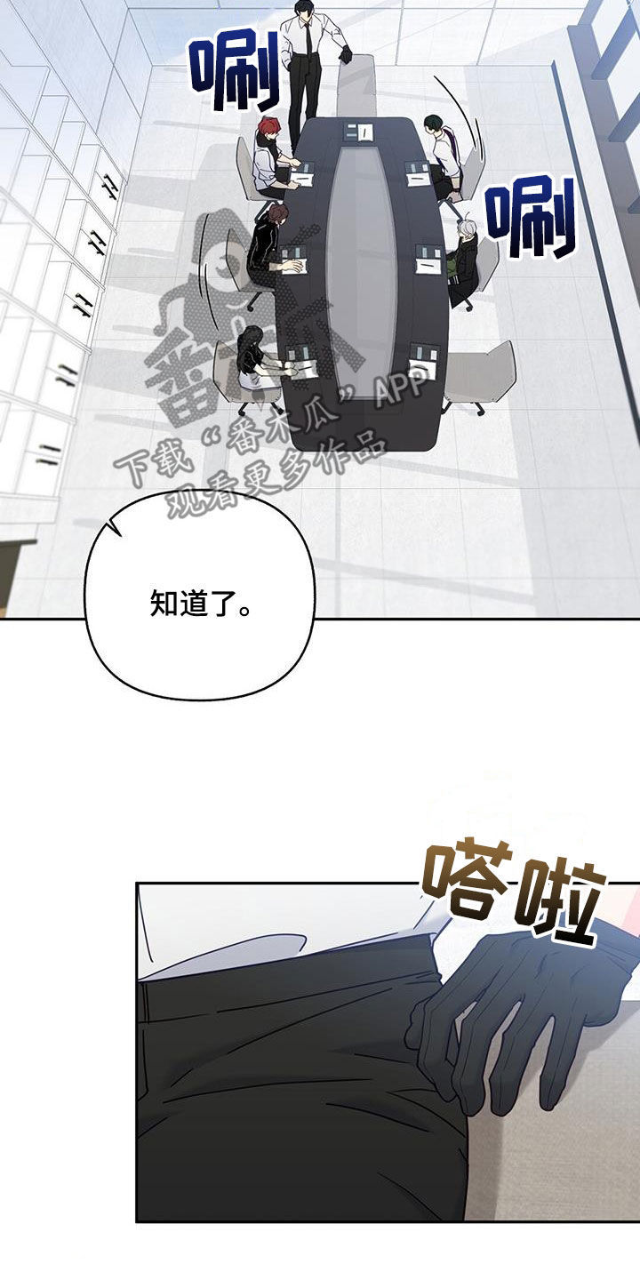 怦然心动英文漫画,第44章：标记1图