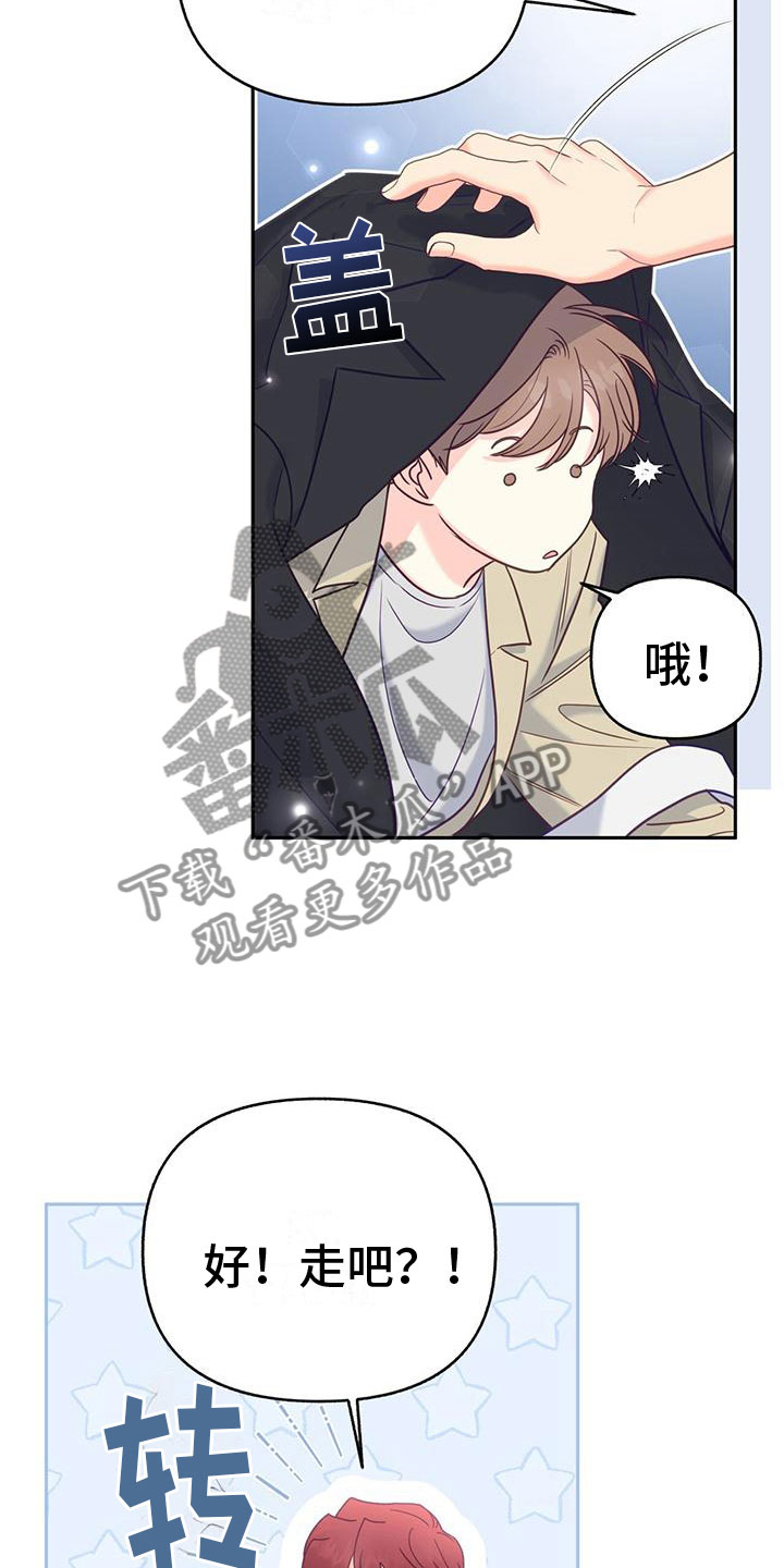 怦然心动英文漫画,第17章：绑架2图