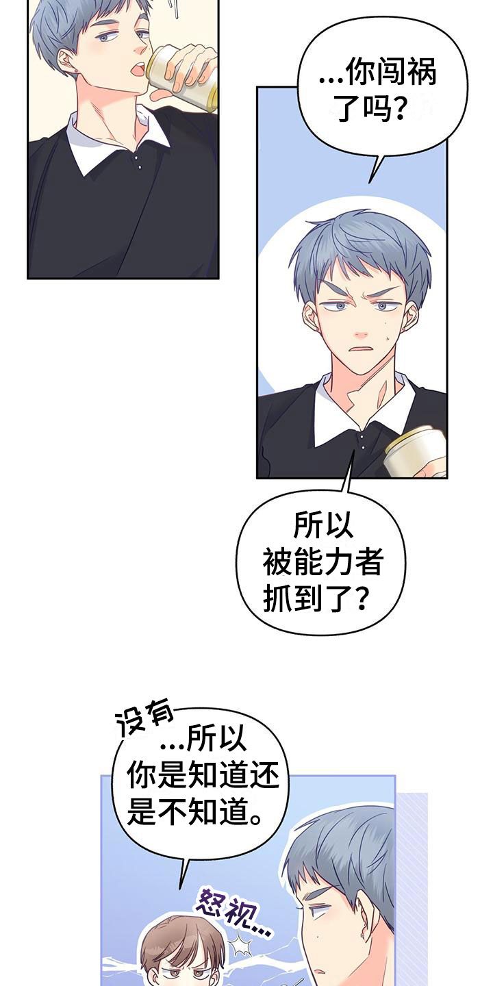 怦然心动免费完整版在线观看漫画,第12章：无故缺勤2图