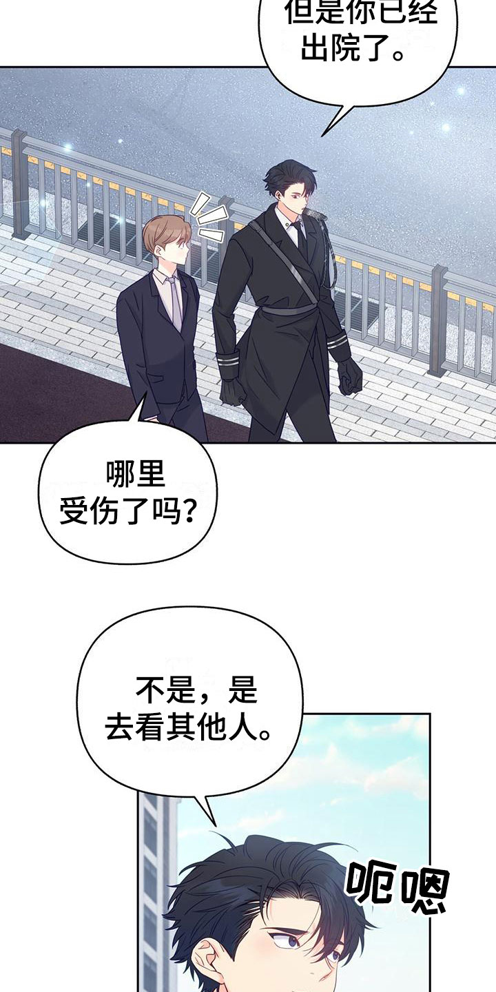 怦然心动电影英文版原版免费漫画,第5章：回礼2图