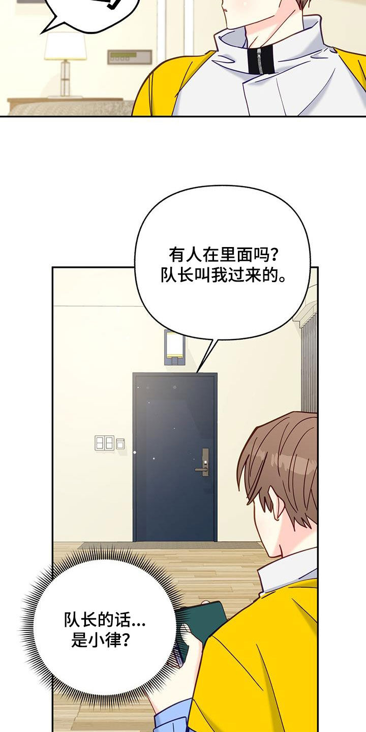 怦然心动英文漫画,第32章：治疗2图