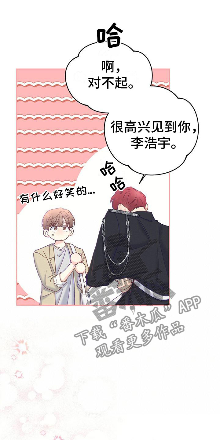 怦然心动英文漫画,第17章：绑架1图