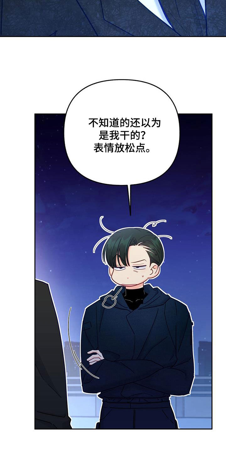 怦然心动电影免费版星辰影院漫画,第43章：新闻2图