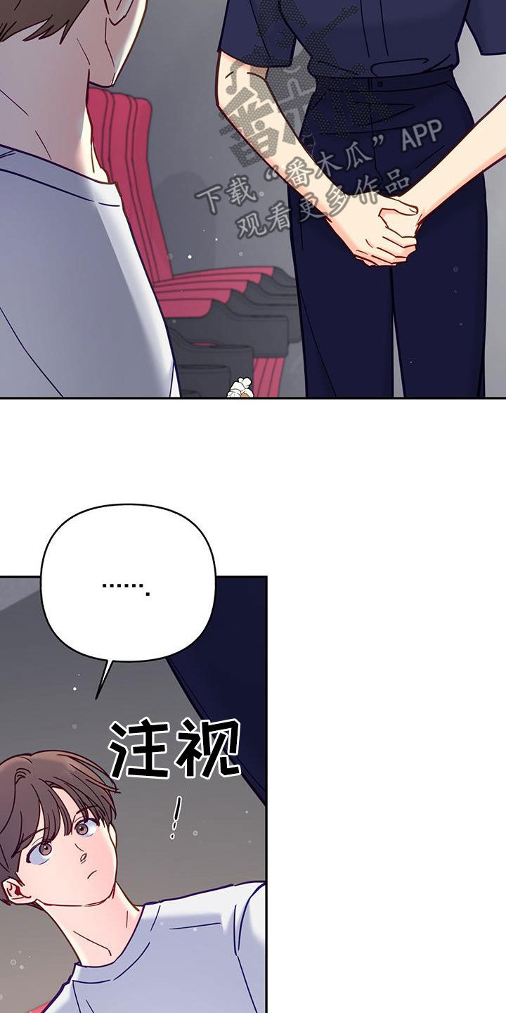 怦然心动漫画,第34章：排斥2图