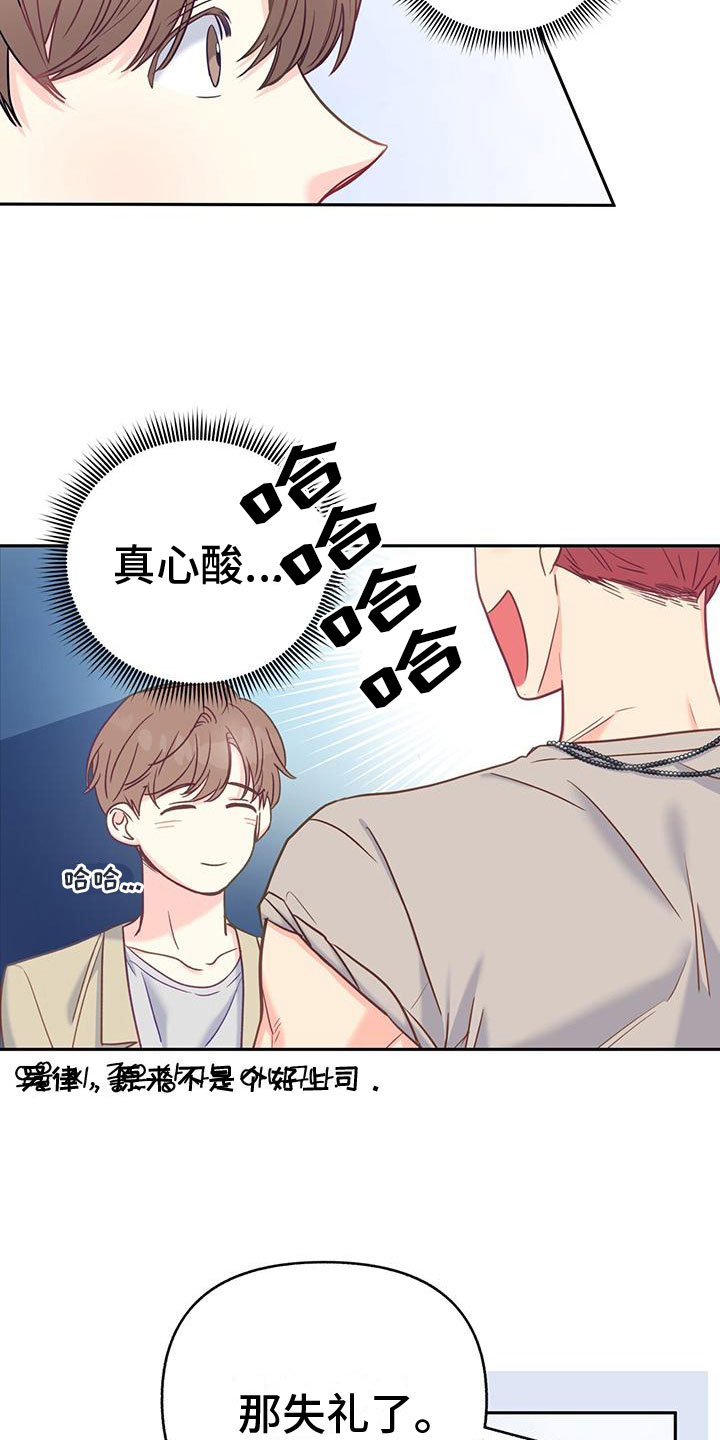 怦然心动英文漫画,第17章：绑架1图